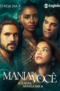 Одержимость тобой