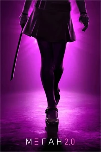 М3ГАН / МЕГАН 2.0