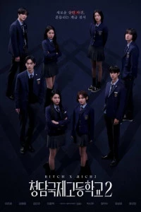 Международная старшая школа Чхондам