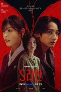 Красные нити