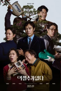 Метод исключения