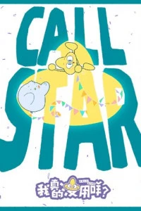 Я действительно бесполезен?