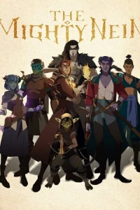 Могучий Найн