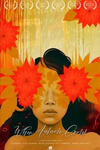 Когда наступит осень